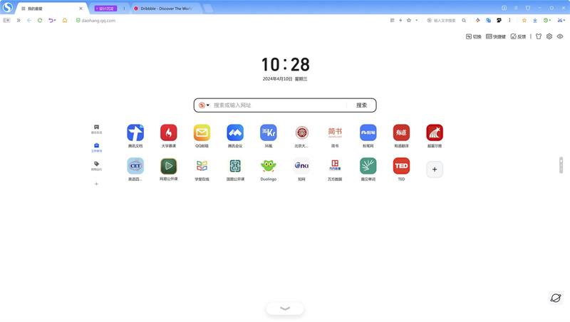 搜狗浏览器电脑版新标签页界面：时钟、搜索框与常用网站快捷入口